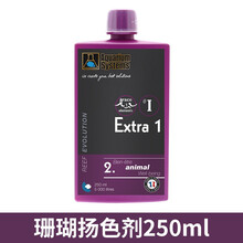 法国法红海缸法国SPS LPS硝化细菌海水珊瑚营养液微量元素生物钙水生物锶水 生物镁水添加剂 珊瑚杨色剂250ml