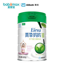 雅培（Abbott）菁挚有机孕产妇配方调制乳粉800g 菁挚有机妈妈奶粉800g【丹麦原装进口】