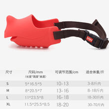 狗狗嘴套口罩防咬叫乱吃狗罩小型犬止吠器狗套泰迪猪嘴罩宠物用品 犀牛口罩(红色) S-小型