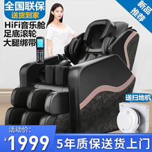 霍泰（HUOTAI）按摩椅家用全身自动太空舱揉捏多功能老年人电动沙发按摩仪器 【智能音乐太空舱】顶配置款-全自动