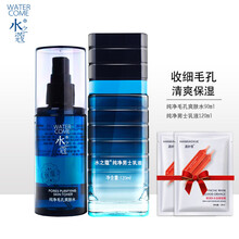 水之蔻男士护肤品套装清爽控油补水保湿不油腻收细毛孔纯净水乳组合洗面奶男生 （男士纯净）爽肤水+乳液（两件套）
