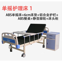 上龙诊所门诊床医用病床医院用输液床床家用护理床医用普通平板 单摇护理床1（带床头柜）
