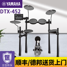 雅马哈电子鼓DTX402K/432K/452K便携式专业成人儿童初学者架子鼓 DTX452K（5鼓3镲）+MS45DR音箱+礼包