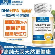 国际	
原装进口鱼肝油丸软胶囊含dha 成人儿童老人提高记忆力护眼明目中小学生青少年保护视力深海鱼油 1瓶装