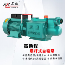 名磊（mlnGLel） 水泵自吸泵家用自来水增压泵地下水井抽水泵220v自吸泵 普通款（铸铁泵头）1100W