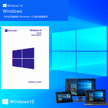 微软正版win11系统家庭/专业/企业版Windows10/11密钥序列号office激活码365 win10专业版电子密钥+3.0系统U盘