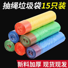 垃圾袋手提大号家用自动收口加厚穿绳收口袋抽绳垃圾袋厨房垃圾袋. 10卷 45*50,15只/卷