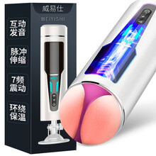 成人用品男用自慰器具飞机杯全自动男性龟头套生殖器鸡鸡隂经锻鍊器阴茎龟 头降敏训练器延时套环敏感按摩器 男性成人用品飞机bei自卫器男士自慰用品+情趣礼包