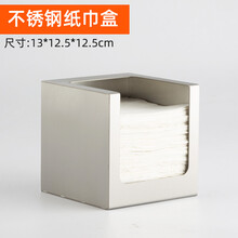 果纳亚克力纸杯架分杯架饮品奶茶店吸管纸巾收纳盒吧台用品取杯器商用塑料收纳架创意餐纸巾置物架 不锈钢7045纸巾盒