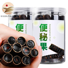 大解果便秘腊肠树果秘果神奇便通 便秘果 大解果500g