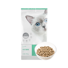 网易严选 全价猫粮 幼猫粮 成猫粮 居家宠物主粮全期幼猫成猫 全价猫粮10kg装