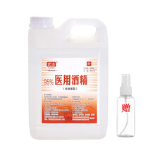 武洁 VUJEEN 95%酒精消毒液2500ml医用酒精高纯度乙醇消毒液