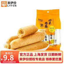 来伊份 糙米卷180g蛋黄味米果卷小吃能量饼干棒小包装膨化食品休闲零食 蛋黄味