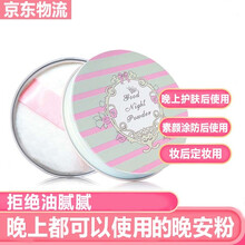 【第二件10元】MAFFICK晚安粉出浴素颜保湿蜜粉饼定妆补妆自带粉扑 02#樱花粉