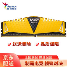 威刚（ADATA） XPG 威龙 DDR4 2666/3000/3200频8GB/16GB台式机内存 威刚 3200频 8GB（黄 红随机）*2