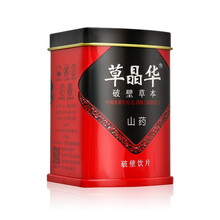 草晶华 破壁草本 山药破壁 20袋/罐 补脾养胃