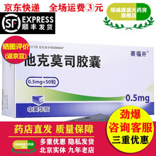 赛福开 他克莫司胶囊 0.5mg*50粒 10盒