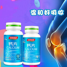 共170片钙片成人中老年骨质疏松腿抽筋青少年 绿健园- 钙片170片套餐