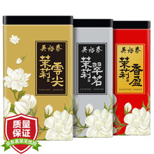 中华老字号 吴裕泰 茶叶 经典茉莉花茶量贩装组合新茶大三罐 元宵茶礼 600g/组 带手提袋