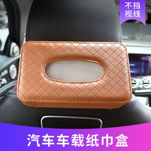 华饰 汽车车载纸巾盒CD夹遮阳板 座椅绑式牛皮车载抽纸盒套 汽车用品 绑式【棕色】 汽车专用改装
