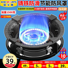 犀牛角2020加重铸铁聚火罩通用四爪五爪炉架防风圈帅康燃气灶煤气灶节能防风罩苏泊尔美的华帝台灶挡风圈 五爪专配【加重铸铁】重量1500克