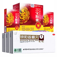 北京同仁堂 锁阳固精丸10大蜜丸 金锁温肾固精手淫过度早泄药品遗精腰酸软头昏耳鸣男人肾阳虚补肾中药 遗精早泄半疗程】3盒+三宝胶囊100粒