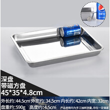 不锈钢托盘长方形商用家用方盘蒸鱼盘菜盘饺子盘蒸饭铁盘烧烤盘子厨具LAMIU 45*35*4.8【特厚深盘】
