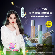 【娜比推荐】Airfunk除螨睡眠喷雾剂助眠深度失眠神器枕边祛螨一喷舒缓入睡 螨虫喷雾 去螨虫 极光100ml 一盒装