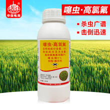 中保农药 9%噻虫高氯氟噻虫嗪高效氯氟氰菊酯小麦花卉蚜虫专用杀虫剂 500克