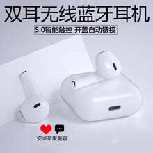 SMOVES 蓝牙耳机开车通话双耳 带充电仓带麦 适用于 iPadpro/mini2/mini4/air2