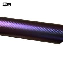 亚承 汽车改装车身改色膜 全车贴膜 亚光碳纤维3D立体碳纤维贴纸 个性全车改装内饰贴纸 3D变色龙 1.5米X0.5米 加厚带导气槽