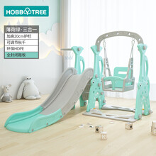 哈比树（HOBBYTREE）小鲨丁儿童滑滑梯宝宝室内家用多功能滑梯秋千组合小型游乐园 小鲨丁【薄荷绿】半吊三合一（封闭台阶）