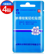 羚锐 冰樟桉氟轻松贴膏 4*6.5cm*4贴  用于治疗神经性皮炎结节痒疹银屑病慢性湿疹等瘙 1袋(共4贴)