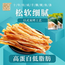 十年有成碳烤手撕鱿鱼条100g/袋鲜辣鱿鱼丝原味鱿鱼须即食海鲜休闲零食小吃品年货 原味碳烤手撕鱿鱼条100g*3袋