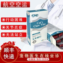 益宠壮原装进口 关健犬猫先天性发育不良关节炎关节退化损伤修复髋关节软骨层爵氏