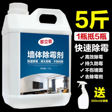 墙纸除霉剂清除剂 价格 图片 品牌 怎么样 京东商城