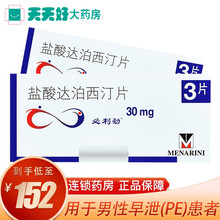 必利劲PRILIGY 盐酸达泊西汀片 30mg*3片/盒 治疗男士早泄药官方持久早泄治疗药 DG 1盒装【3片装】