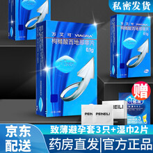万艾可 原研进口男用速效药0.1g*1粒及5粒装枸橼酸西地那非片 男性用品持久助勃起阳痿早泄药C 1盒万艾可十粒装【0.1g*10粒】