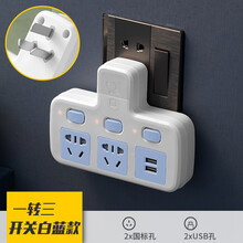 插座电源转换插头无线一转多位多功能扩展转换器家用插排插板插座板 K3 一转三（带USB）