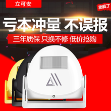 进门欢迎光临感应器红外感应器进门店铺感应门铃迎宾器语音进门提醒感应器颜色随机