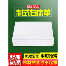 制式白床单纯白色全棉单人军人宿舍学生军训制式白床单 制式床单白色115*210（标准）