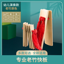 DBAO哆宝专业老竹快板福建老竹板初学入门成人儿童快板天津演奏响板 演奏幼儿原木色+绒布袋