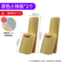 初学儿童红绸快板四片小快板锻炼宝宝入门表演口才幼儿园响板乐器 小快板【2个装】