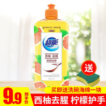 超能洗洁精500g西柚去腥柠檬护手离子去油家庭环境清洁剂 超能洗洁精500g*1瓶【西柚祛腥】