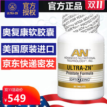 【只卖正品】美国进口AN菲尔诺巴斯特胶囊男性可配合睾丸酮素牡蛎片玛卡咖片 奥复康软胶囊买二送一【共三盒]