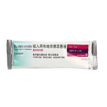 阿斯利康 普米克令舒 吸入用布地奈德混悬液 2ml:1mg*5支 6盒装