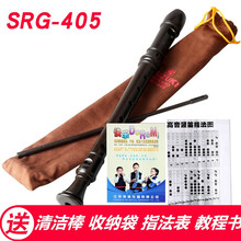 SUZUKI铃木竖笛8孔德式高音课堂教学学生儿童初学者入门自学竖笛专用 8孔黑色原厂配置+教材