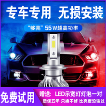 led汽车大灯灯泡北汽新能源ec180EV160e130e150ES210 改装汽车LED前大灯远近 北汽EU5/EU500近光灯【一对价】