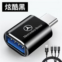 适用于奔驰GLE350/450/GLC260L/GLB车载Typec充电器USB转换头转接口OTG 升级款(炫酷黑)高速3.0+数据线
