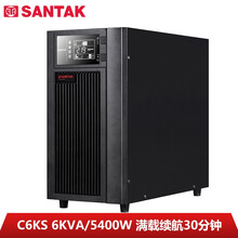 山特（SANTAK）C6KS 6KVA/5400W在线式UPS不间断电源外接电池长效机满载5400W供电30分钟